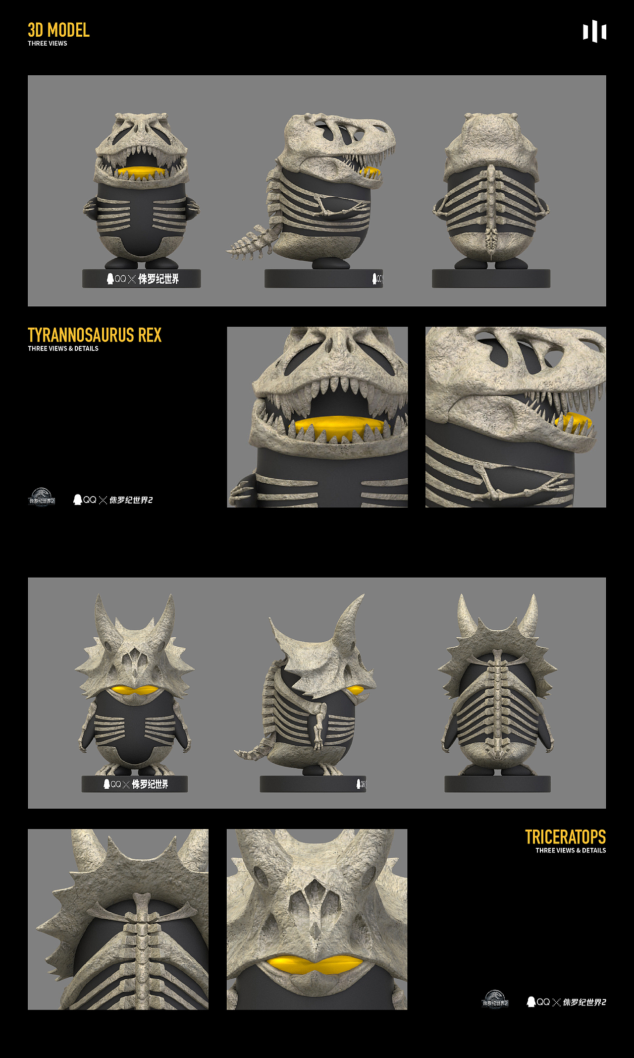 腾讯跨界联名公仔 QQx侏罗纪世界2殒落国度