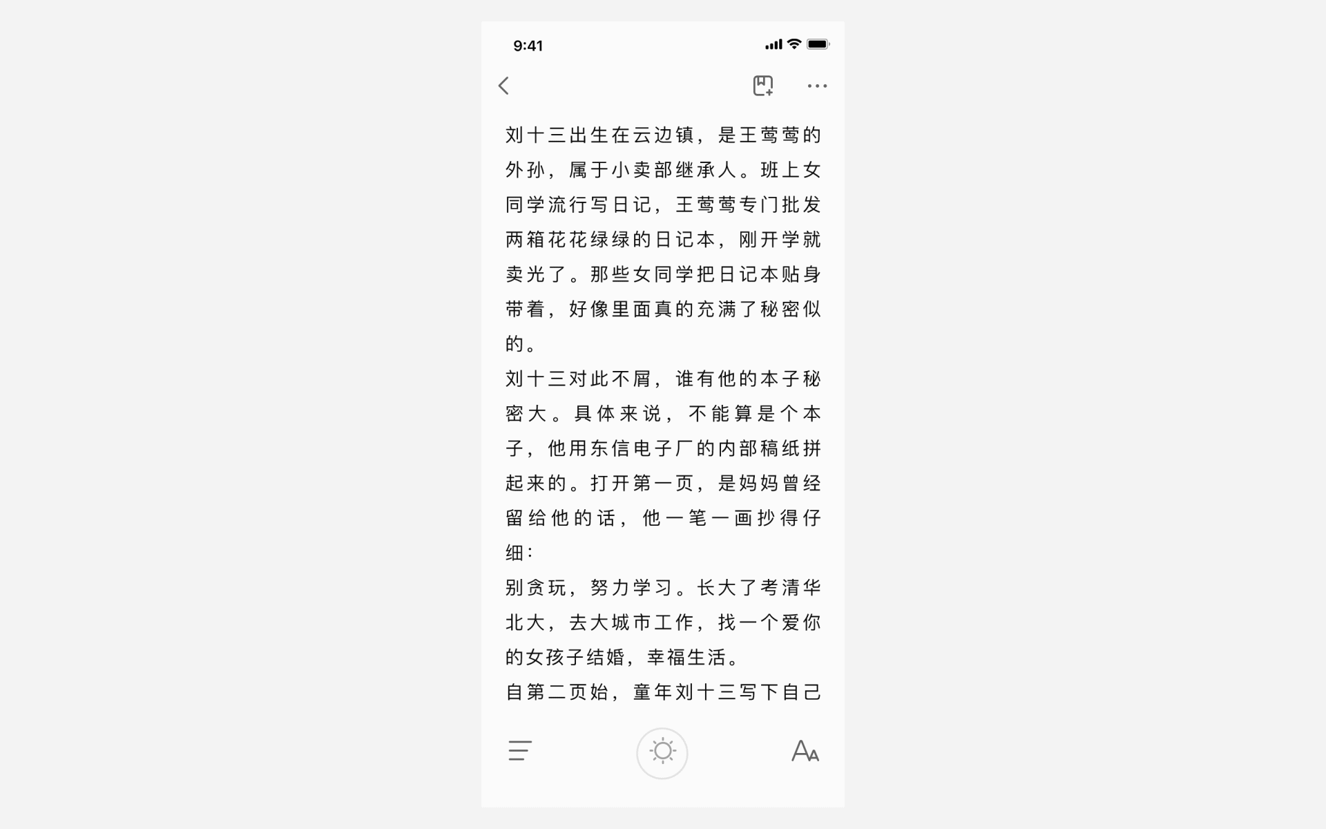 开阅  |  爱阅读爱生活