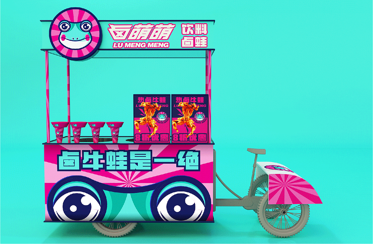 地摊餐饮品牌·热卤牛蛙