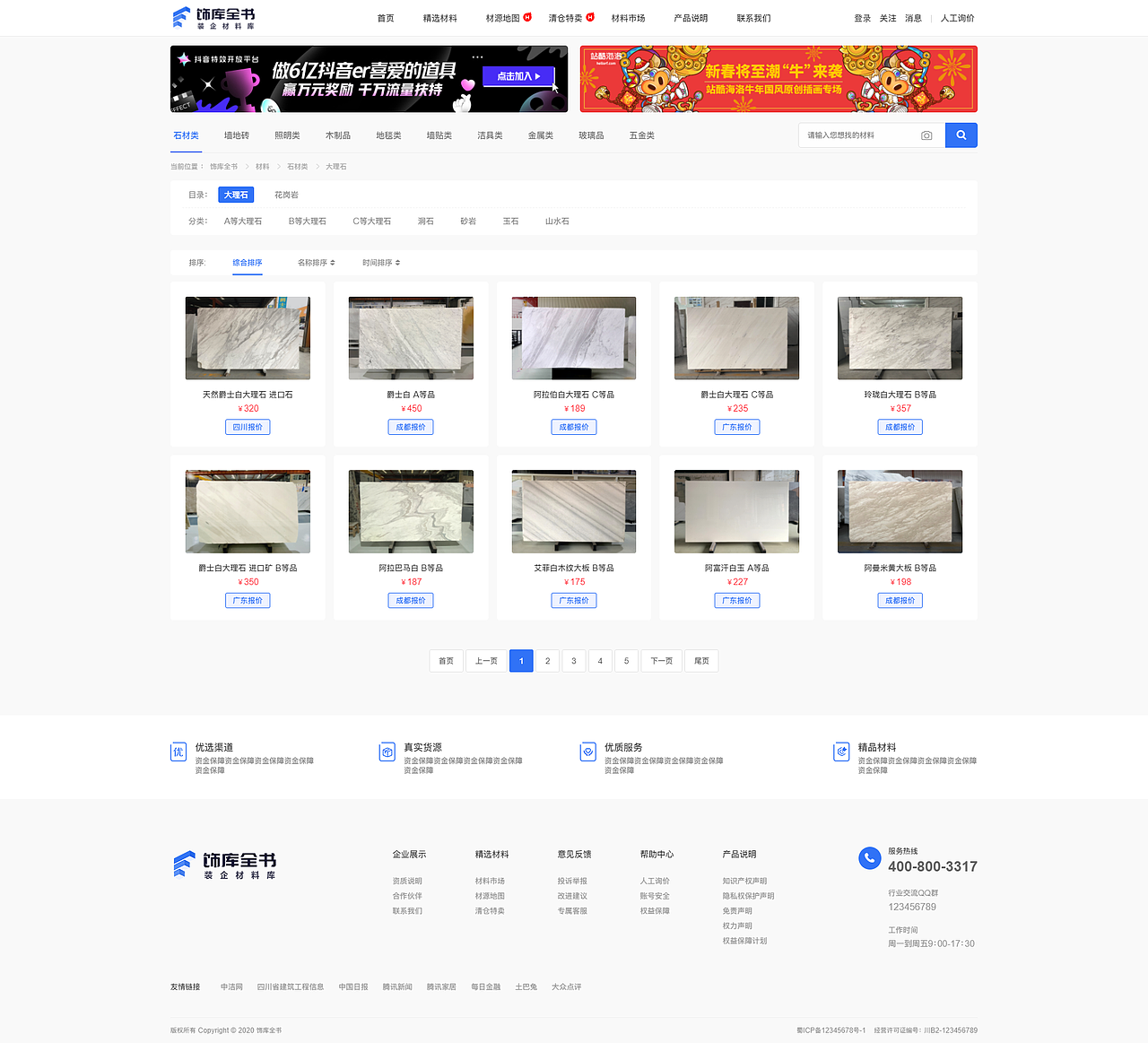 商城V2（图ZMjQ1MTc0MTQ0） - 企业官网 - 站酷设计师小闵子原创素材 - 站酷ZCOOL