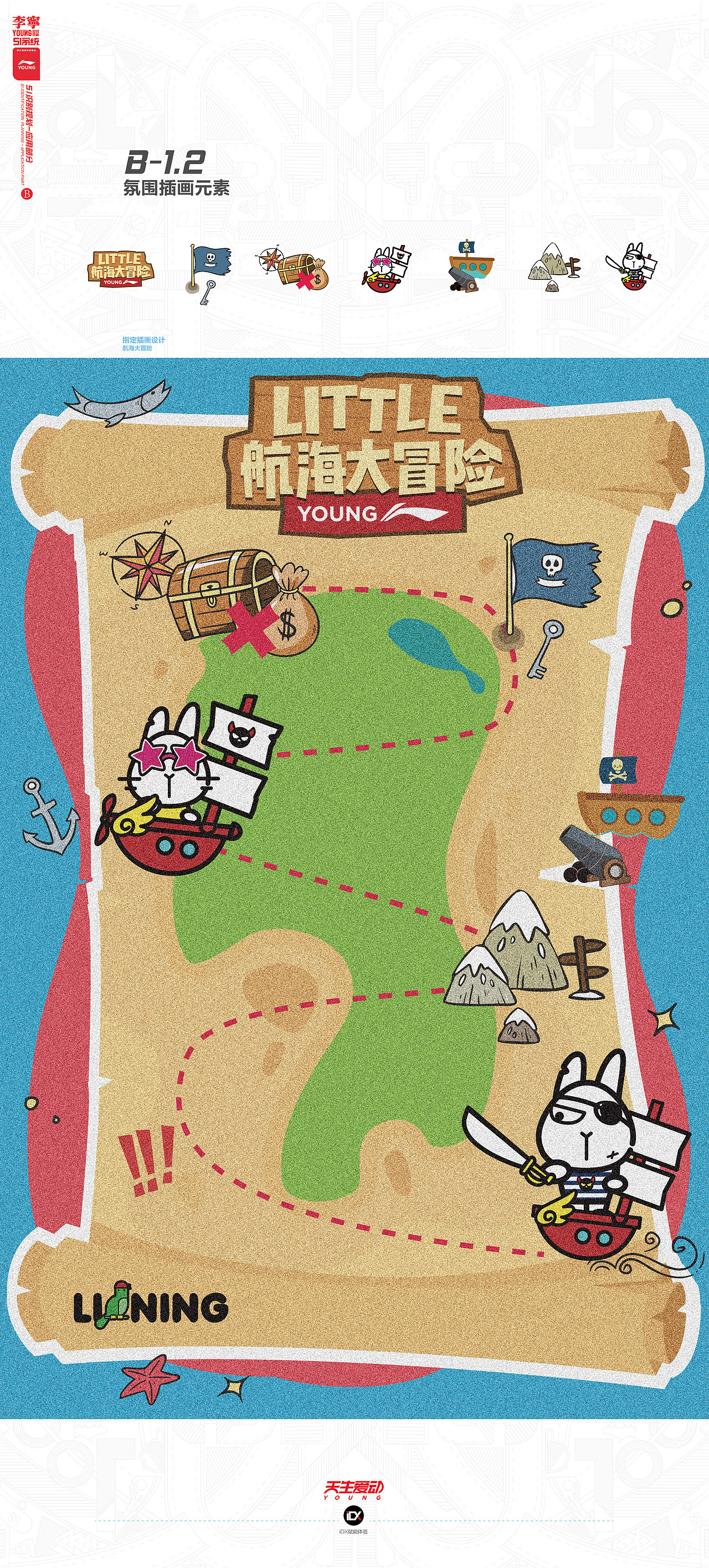 李宁青少年二代店SI系统