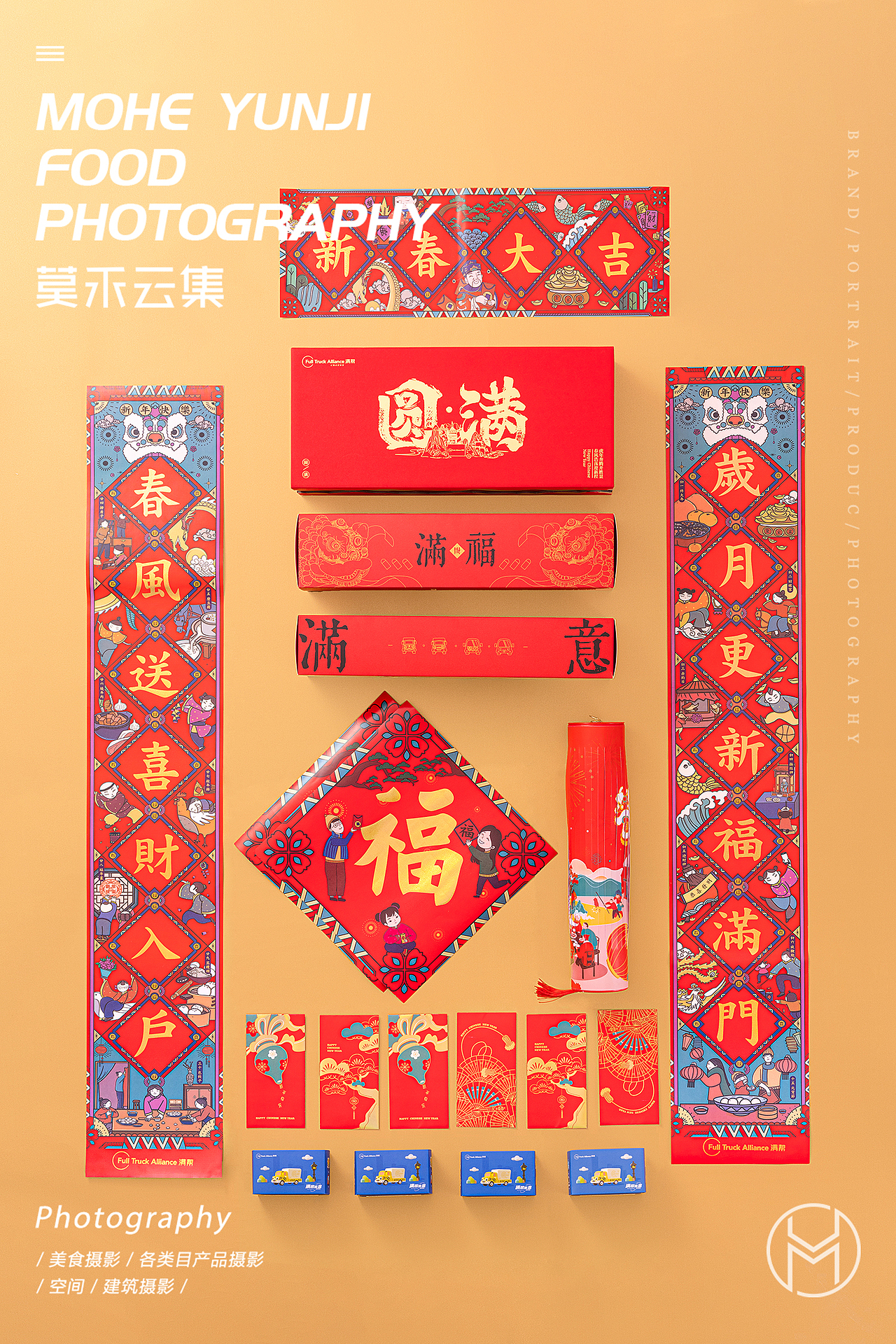 一些新年文创礼盒图 | 重庆产品摄影（图ZMjg3NTUwMTc2） - 产品摄影 - 站酷设计师莫禾云集原创素材 - 站酷ZCOOL