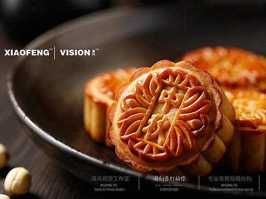 中秋月饼
