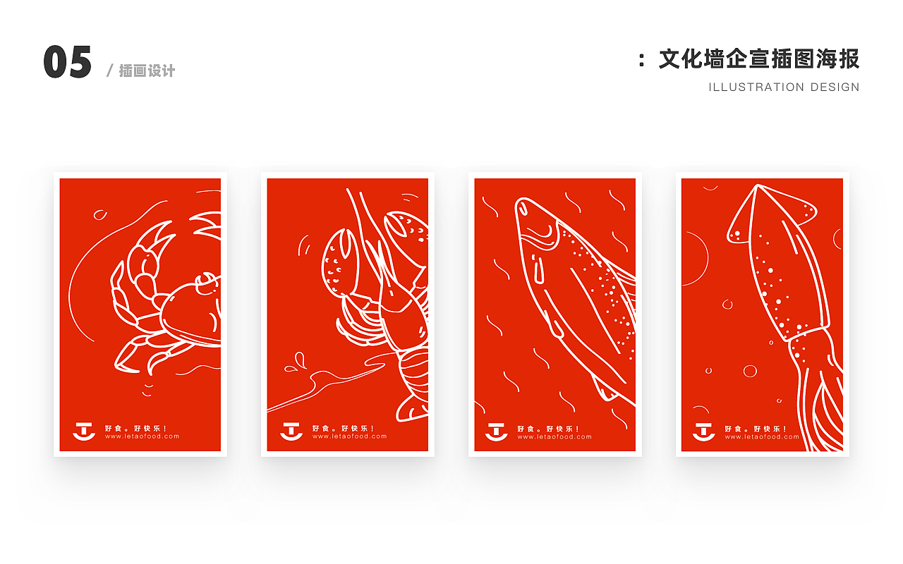 Letao海产品插图海报（图ZMjA3NTI5MDUy） - 海报 - 站酷设计师LUOZHUZHU原创素材 - 站酷ZCOOL