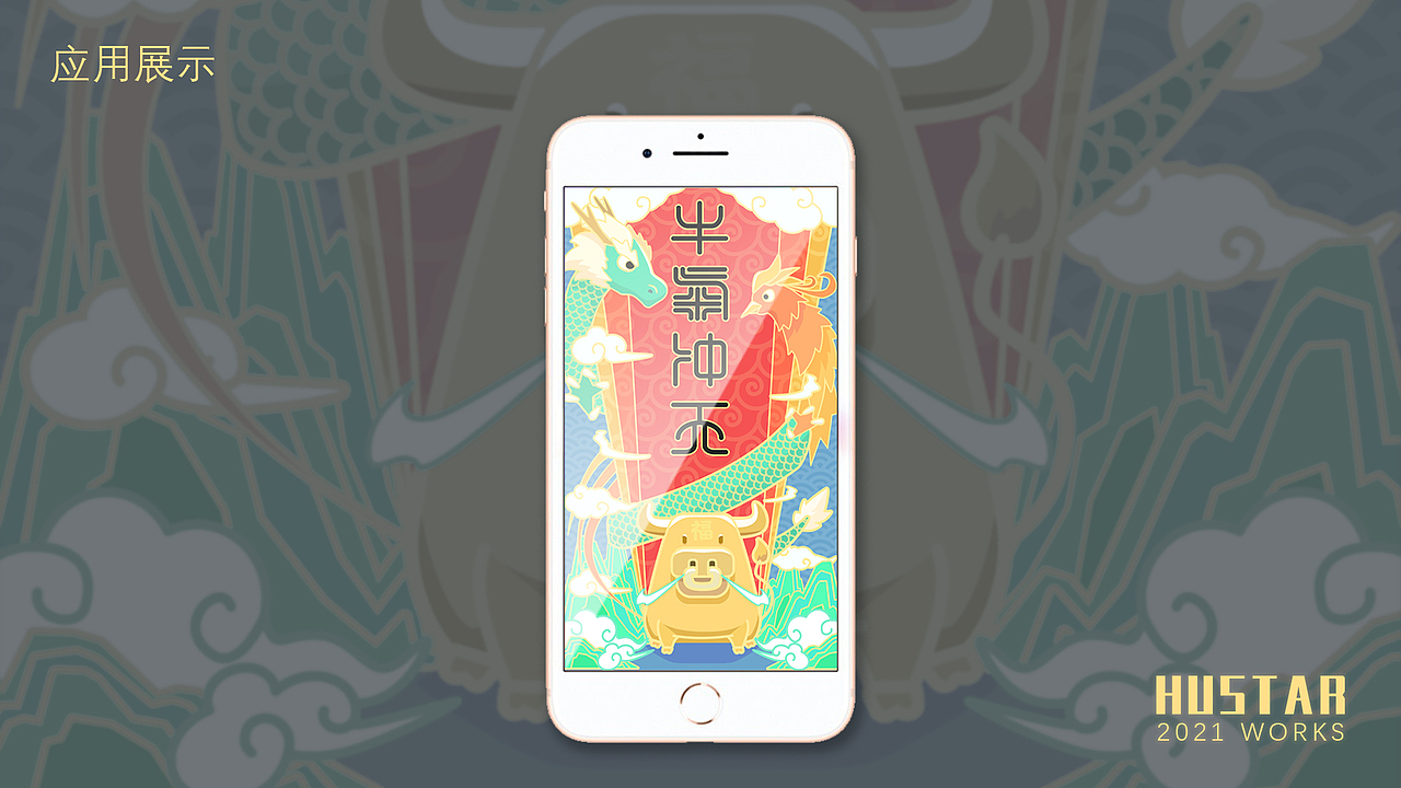 牛年年画（图ZMjQyMDA3ODU2） - 创作习作 - 站酷设计师HUSTAR绘原创素材 - 站酷ZCOOL