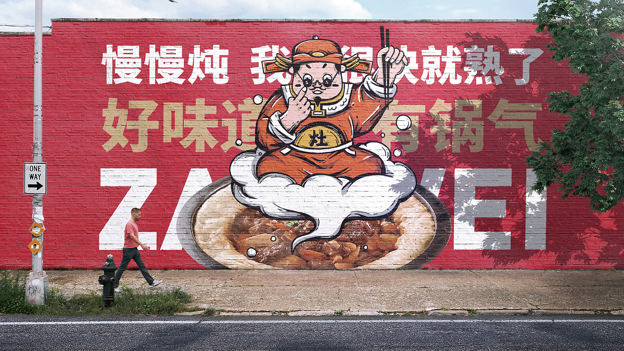 品牌设计丨小锅炖项目设计（图ZMjcxMjk1MzQ0） - 品牌 - 站酷设计师AhooKing原创素材 - 站酷ZCOOL