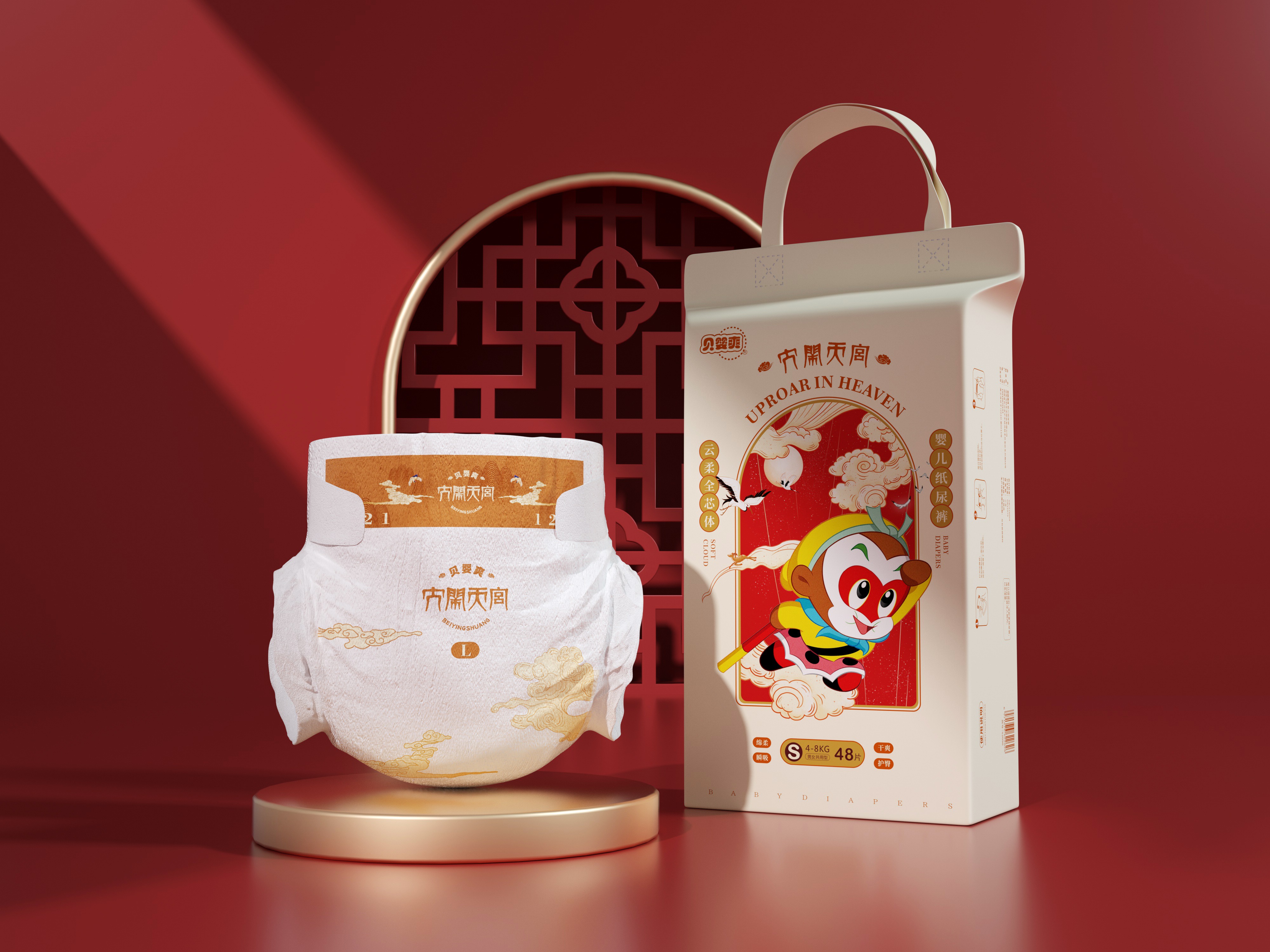 贝婴爽x大闹天宫《纸尿裤包装设计》