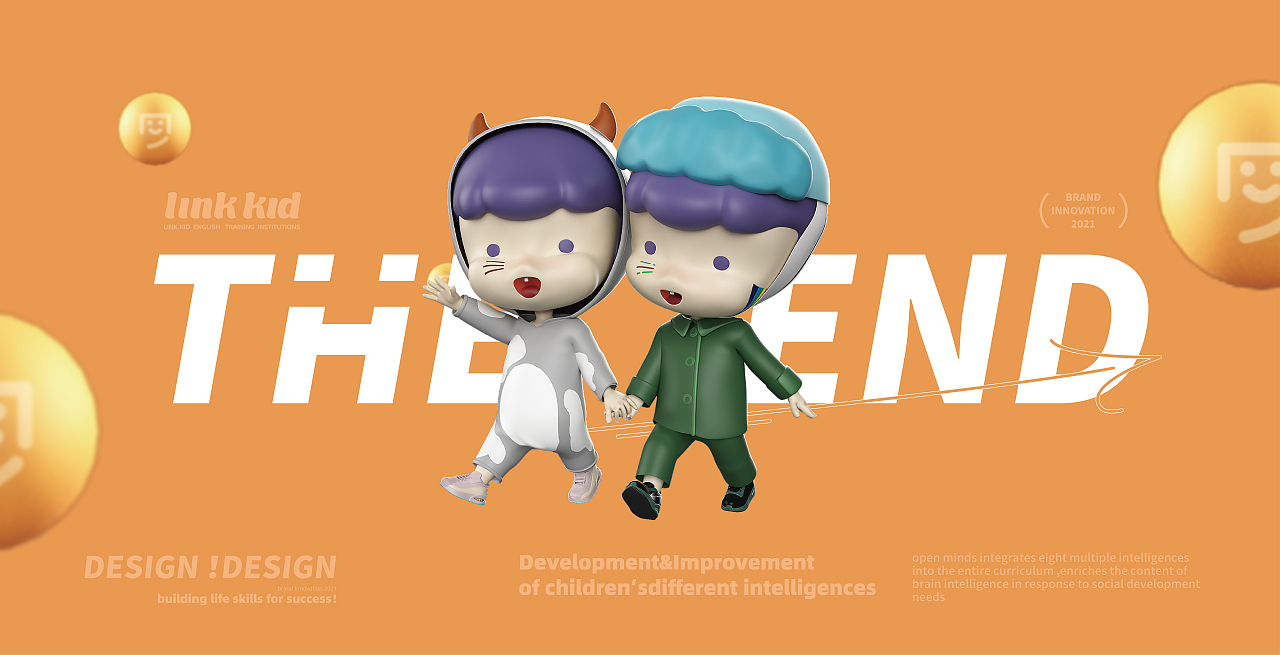 Highdesign | linkkid儿童培训机构品牌全案设计