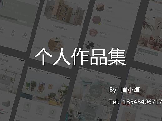 UI作品集