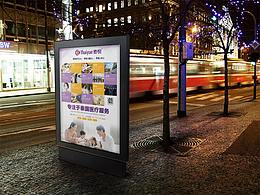 試管嬰兒戶外廣告