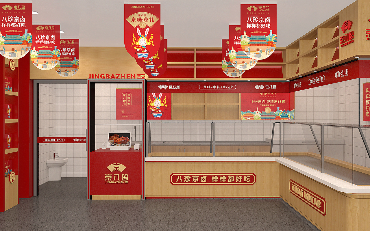 京八珍熟食品牌设计 | 衡水瑞智博诚品牌设计