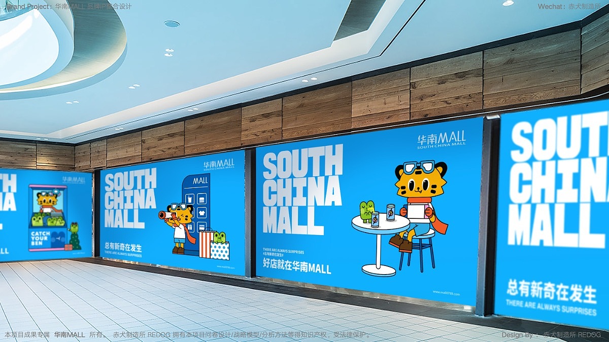 华南MALL-购物中心）商场综合体品牌吉祥物IP设计（图ZMjAxNzA5MzU2） - IP形象 - 站酷设计师赤犬制造所REDOG原创素材 - 站酷ZCOOL