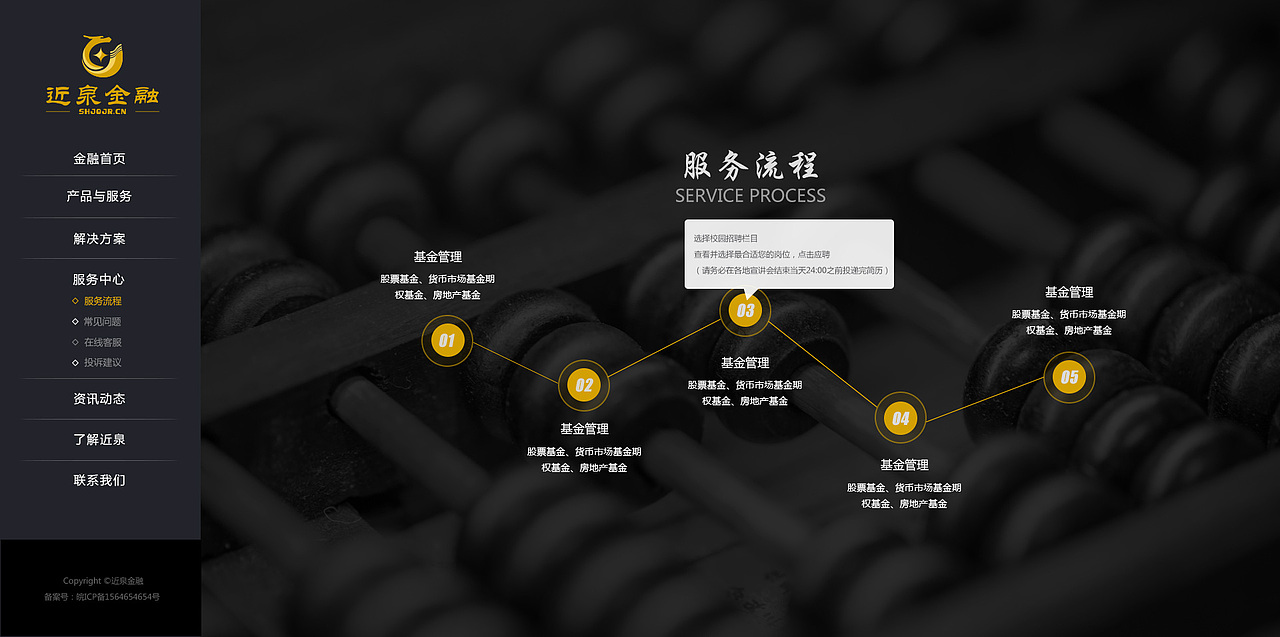 金融企业站,企业官网