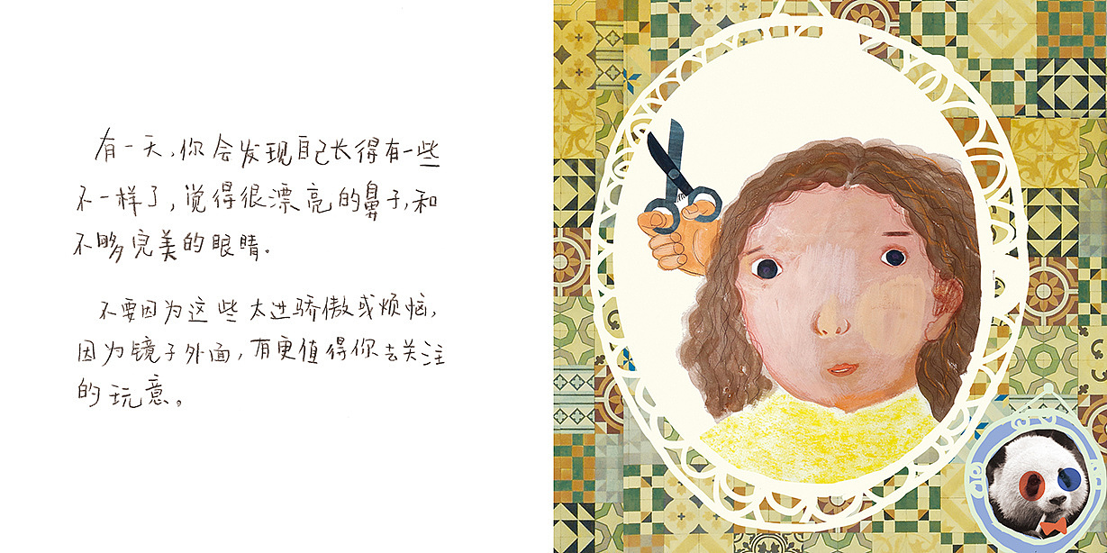 《成长的三年一班》