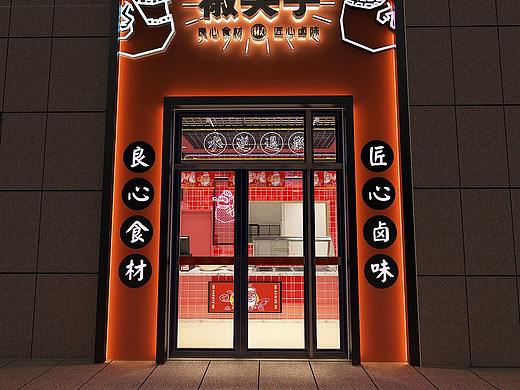 椒夫子卤味店门头设计