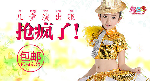 童装类钻展-杂（图ZMzgzNDYwMDQ=） - 运营设计 - 站酷设计师城城屋原创素材 - 站酷ZCOOL