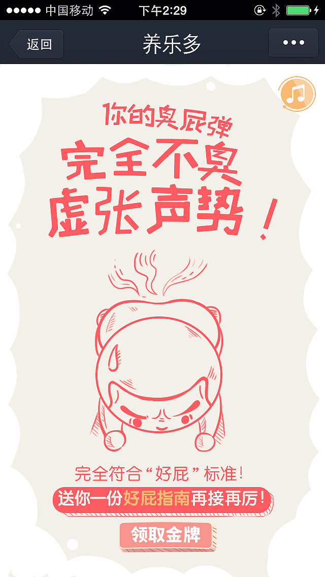 奥运会主题h5