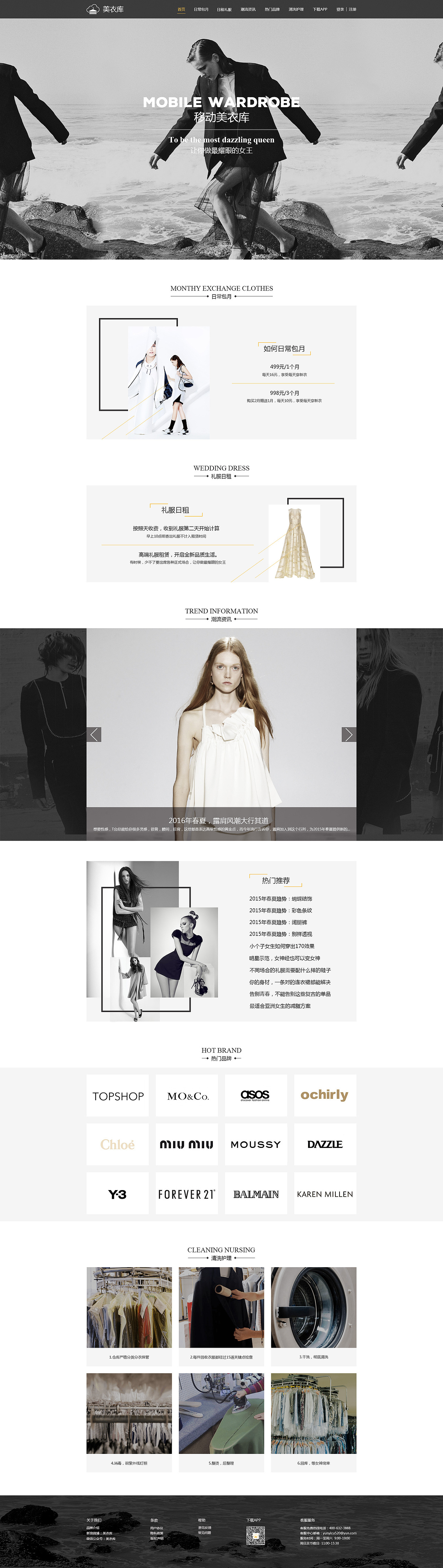美衣库WEB（图ZMTE1NTkzOTcy） - APP界面 - 站酷设计师love苹果原创素材 - 站酷ZCOOL