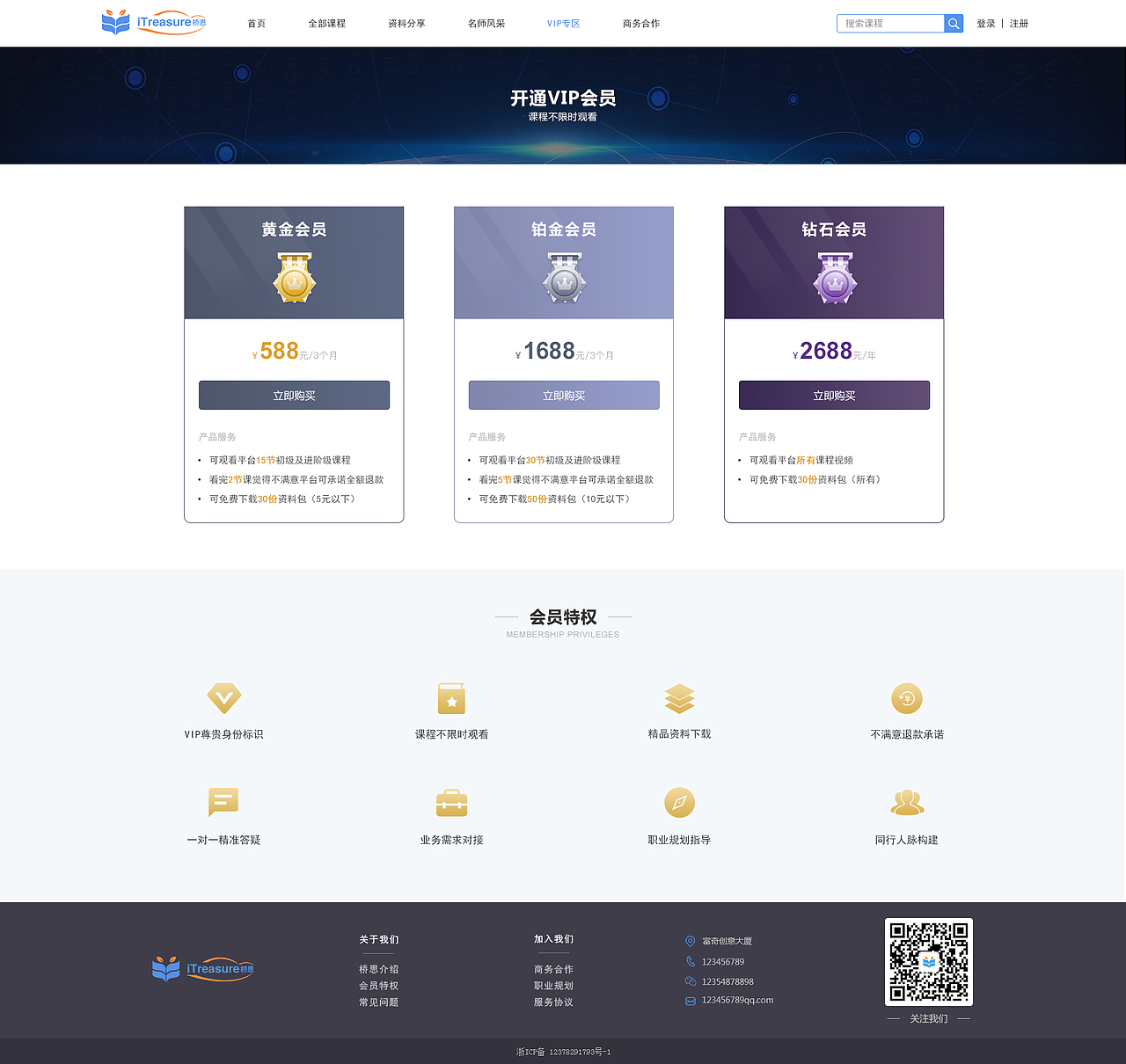 課程網(wǎng)站（圖ZMTY4MjQwOTAw） - 企業(yè)官網(wǎng) - 站酷設(shè)計師瘋子超人原創(chuàng)素材 - 站酷ZCOOL