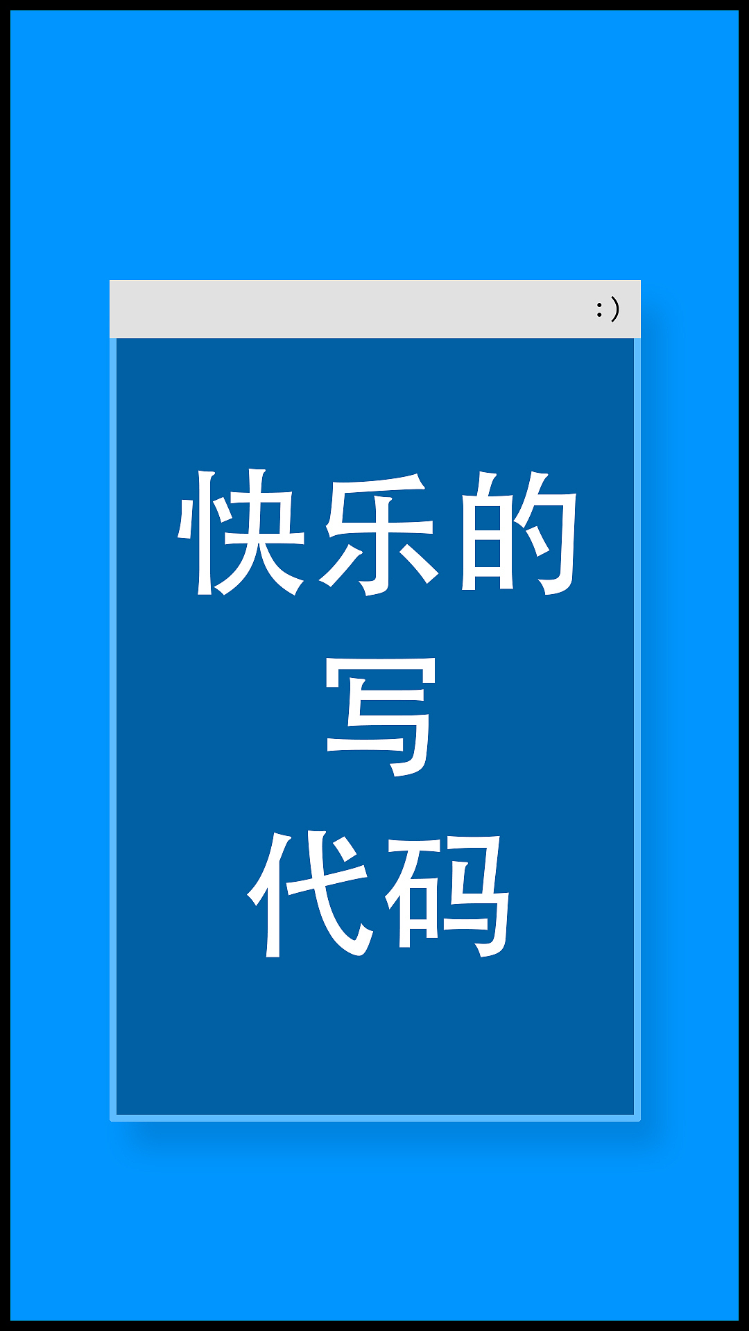 鼠年快乐!