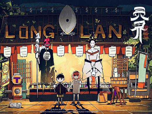 《灵界》（个人主页-ZNTAzNDI0OTI=） - 游戏原画 - 站酷设计师2021松原创素材 - 站酷ZCOOL