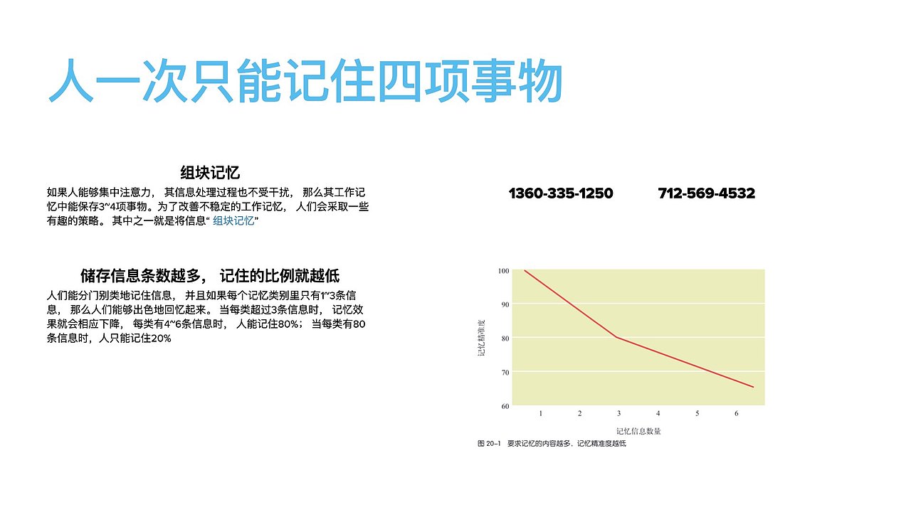 设计心理学（图ZMjUyMTg5MTM2） - 其他UI - 站酷设计师宋宋0802原创素材 - 站酷ZCOOL