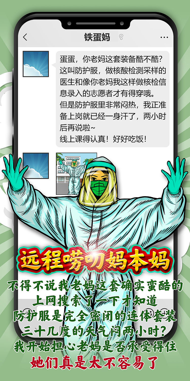 仁师志士,“疫”不容辞(第一&第二部)
