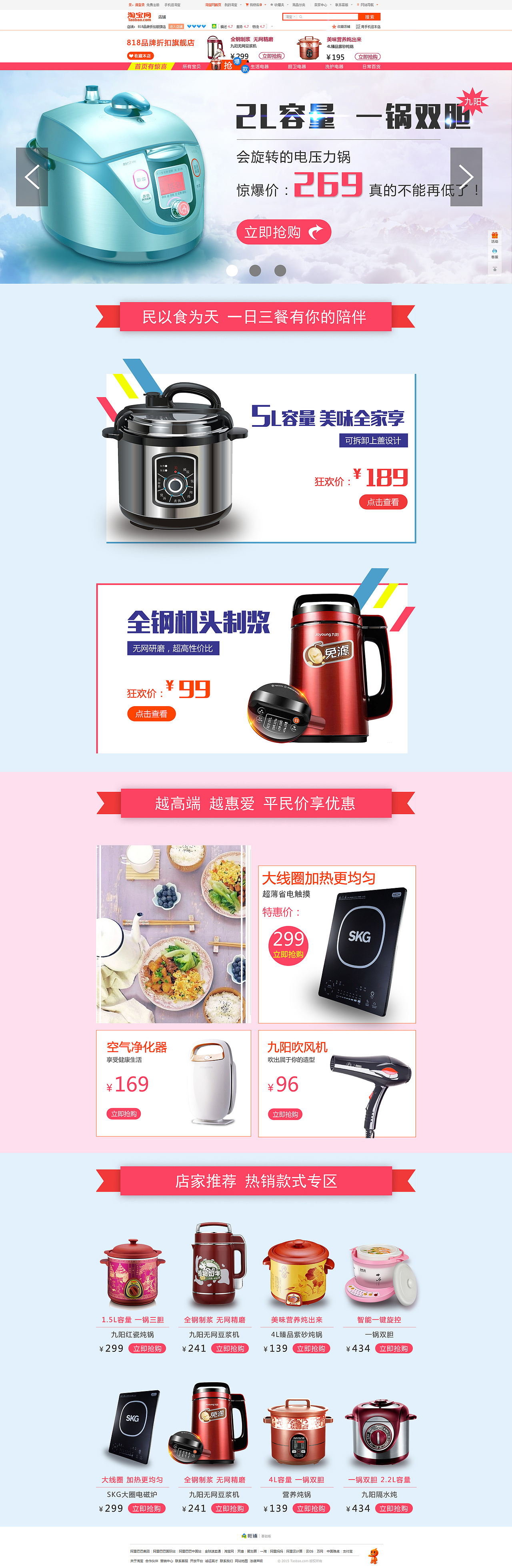 818品牌折扣店（图ZOTk1NjgyOTY=） - 电商 - 站酷设计师橙汁最好了原创素材 - 站酷ZCOOL