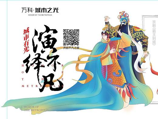 万科戏剧知识瓶