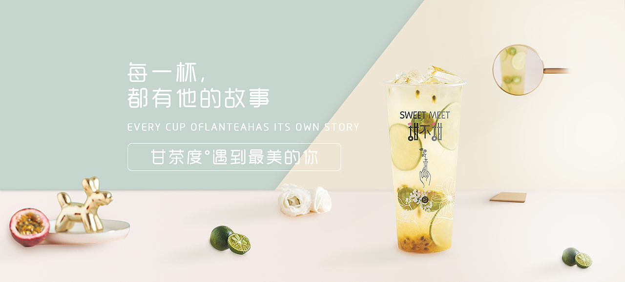 奶茶banner（图ZMTczNTM1NjE2） - 海报 - 站酷设计师兰小巧原创素材 - 站酷ZCOOL