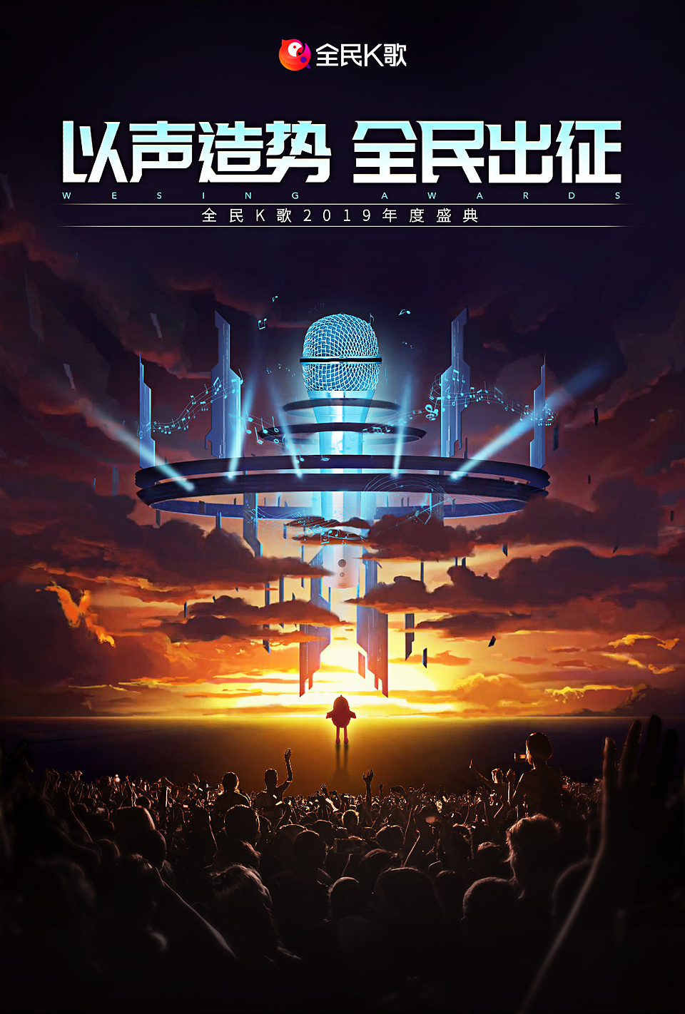 分享收藏督威啤酒-节日海报lee-2020-微博social-poster上汽大众创意