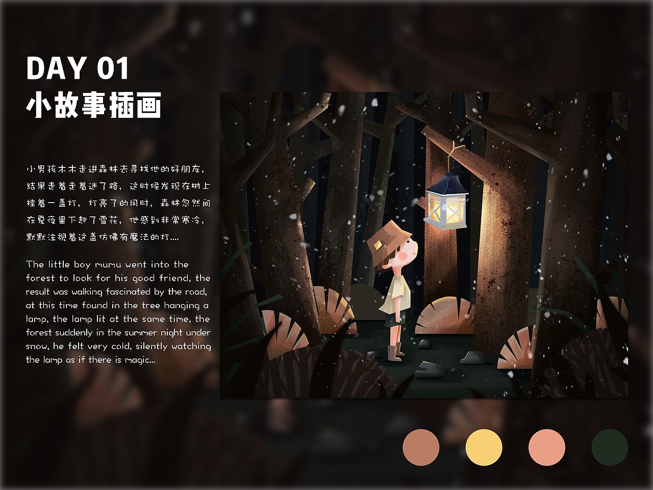 一周小故事插画总结（图ZMjA2NTk2Nzc2） - 绘本 - 站酷设计师Hexy_art原创素材 - 站酷ZCOOL