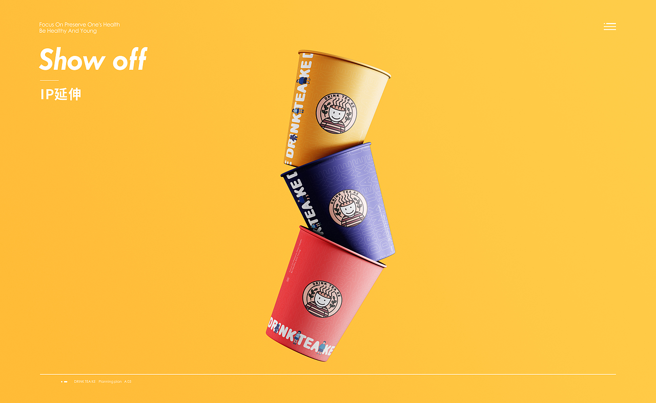 【饮茶客】品牌设计全案