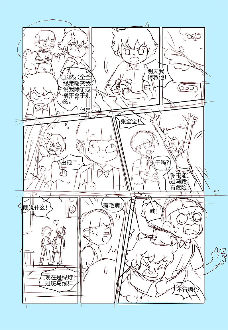 《舒克贝塔》《皮皮鲁传》漫画（图ZMjM5NzE4NzI4） - 中/长篇漫画 - 站酷设计师709A工作室原创素材 - 站酷ZCOOL