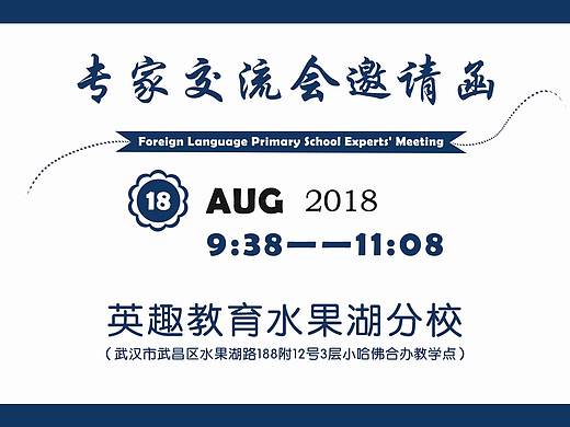 邀请函（个人主页-ZMjk1MjY3NTI=） - 宣传物料 - 站酷设计师余温渐觉原创素材 - 站酷ZCOOL