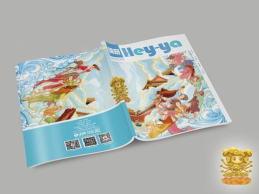 2018年12月企业内部宣传刊物