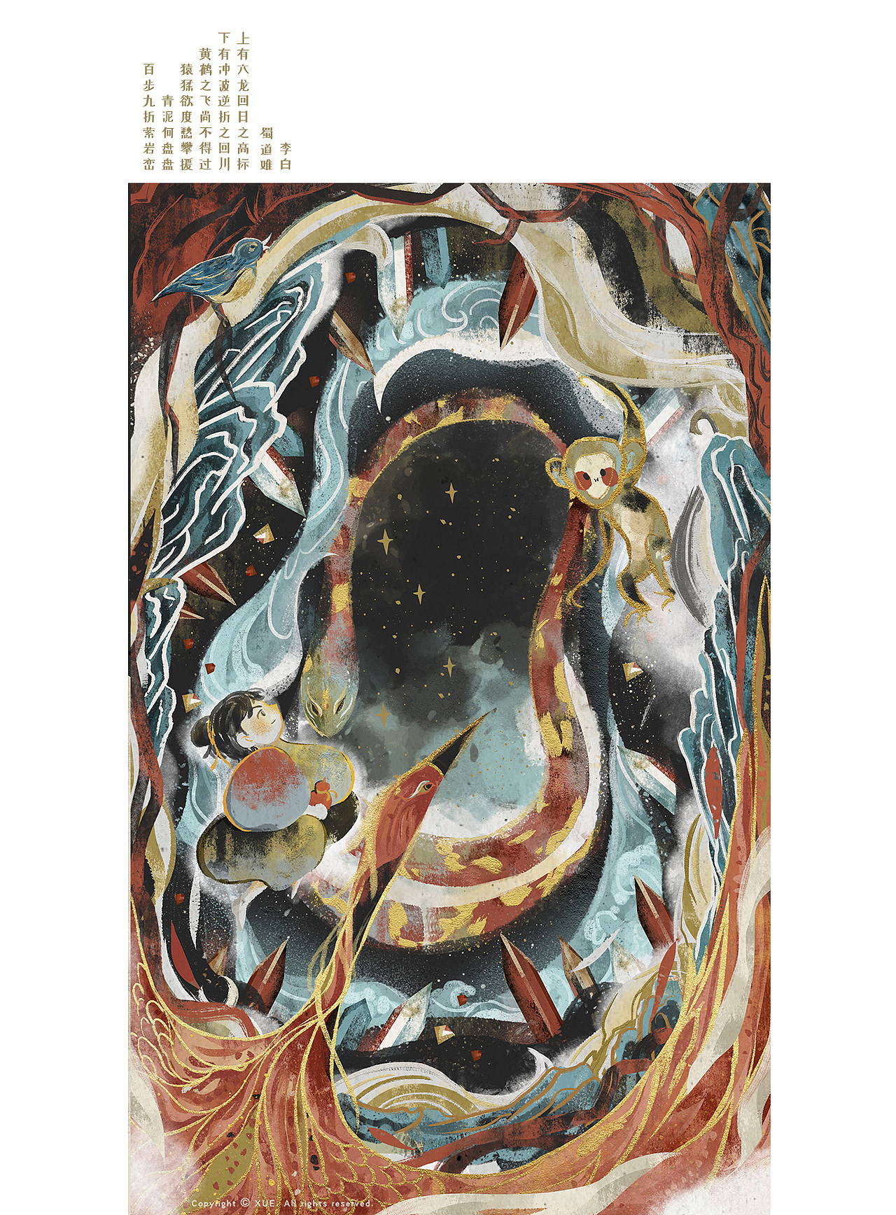 李白诗插画（图ZMjM5NDAxNjEy） - 艺术插画 - 站酷设计师XUESTUDIO原创素材 - 站酷ZCOOL