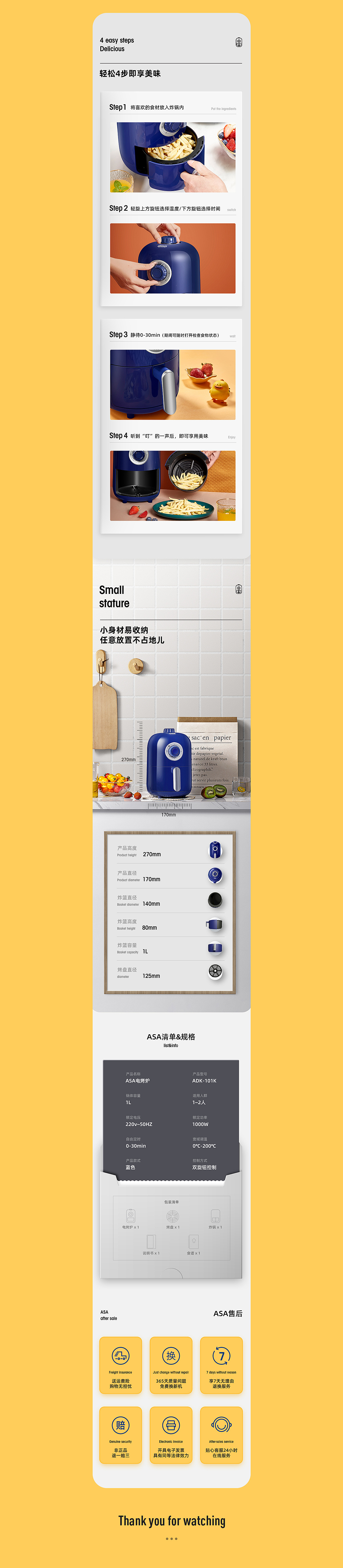 键盘/冬虫夏草/空气炸锅/榨汁杯/多功能锅详情设计