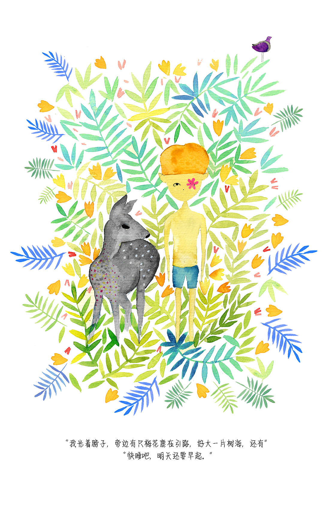 秋天有点凉，萧瑟的秋风中，裹紧衣服不知道在等待什么，趁我还没忘记之前，我在想你。