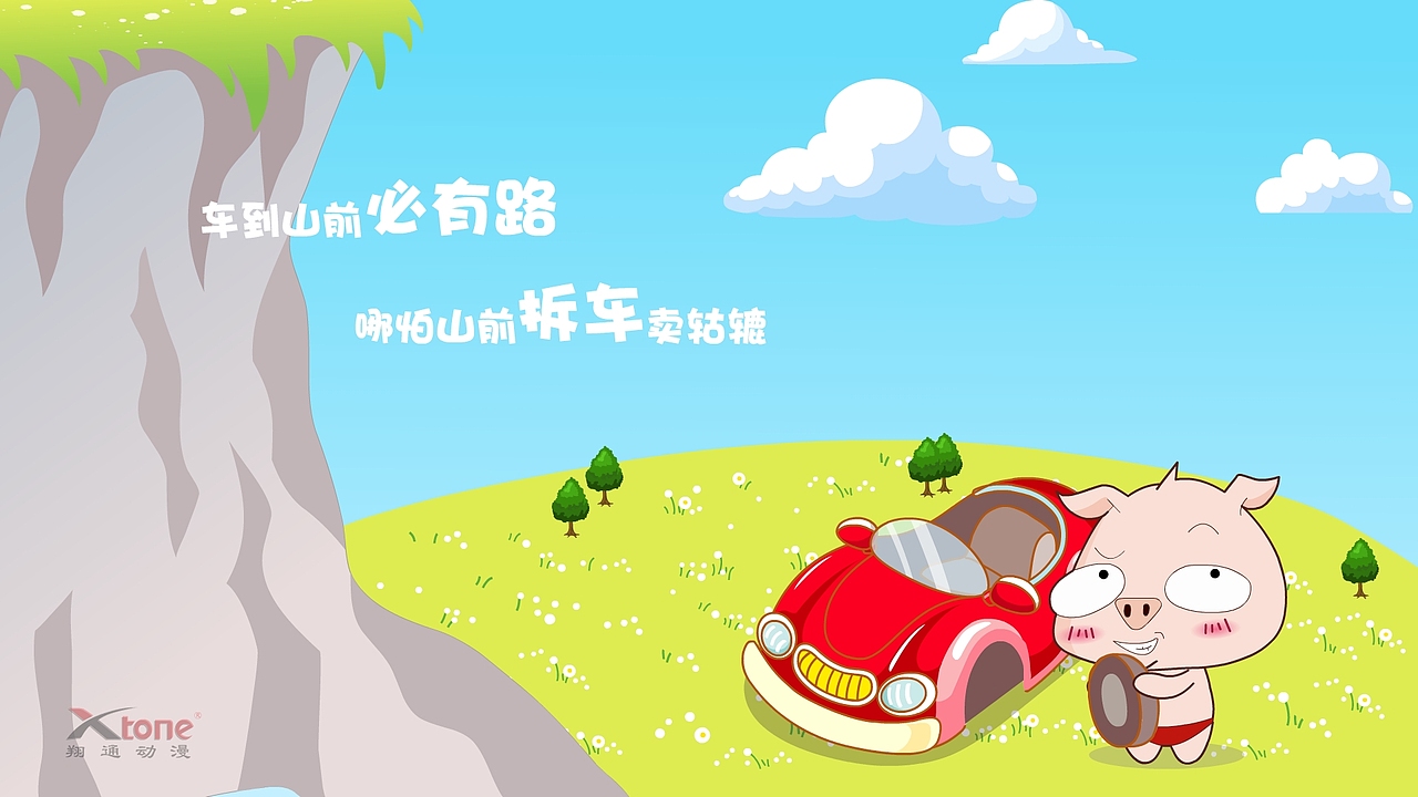 四小的故事精美壁纸（一）