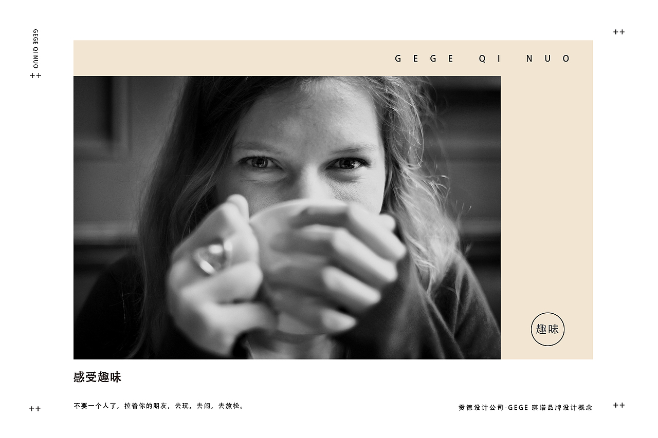 GEGE琪诺甜品丨品牌设计丨（图ZNzkzNjIwNDQ=） - 品牌 - 站酷设计师贡德设计原创素材 - 站酷ZCOOL