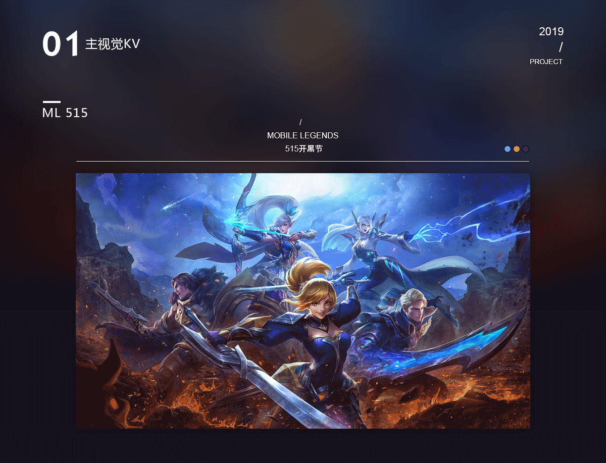 《MobileLegends》515 大事件-危机悄然而至