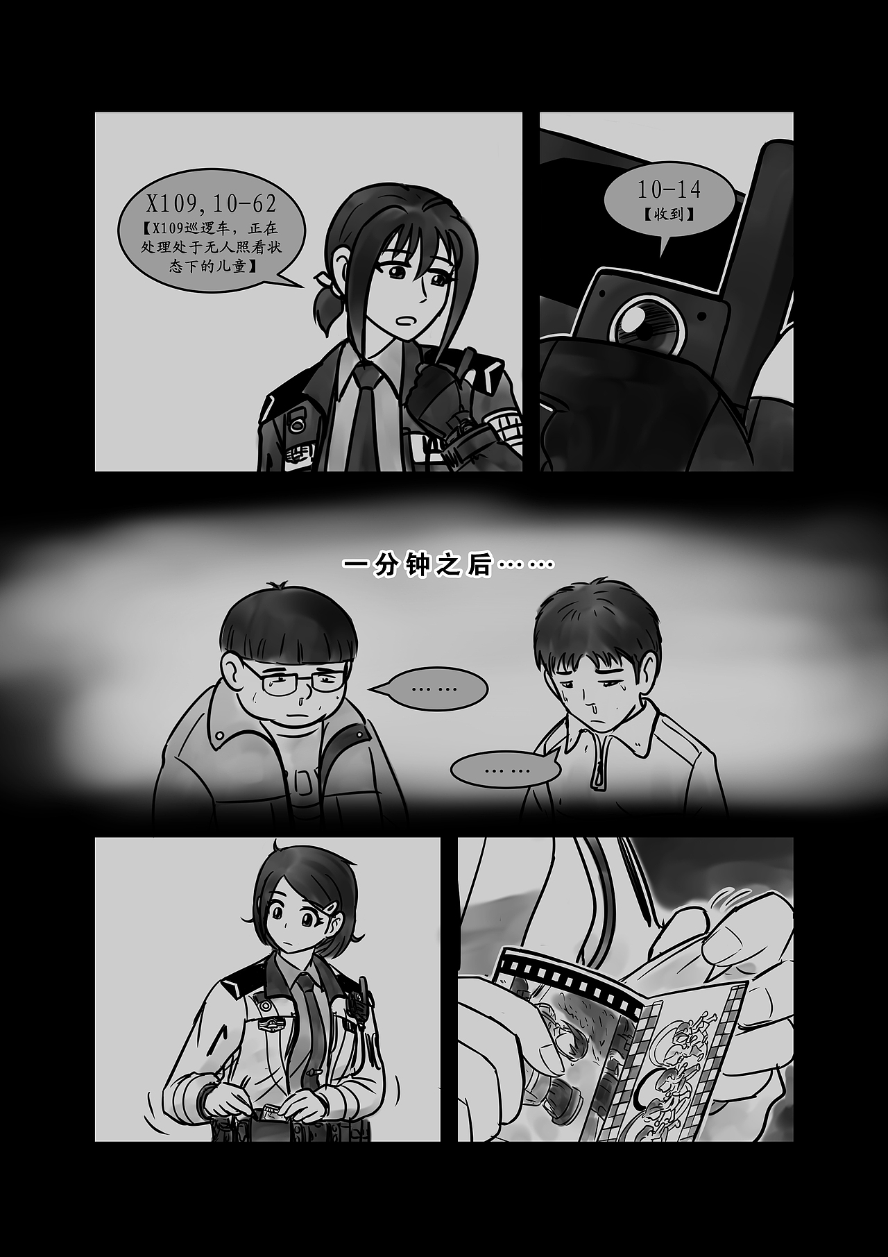 《警花日记》21集