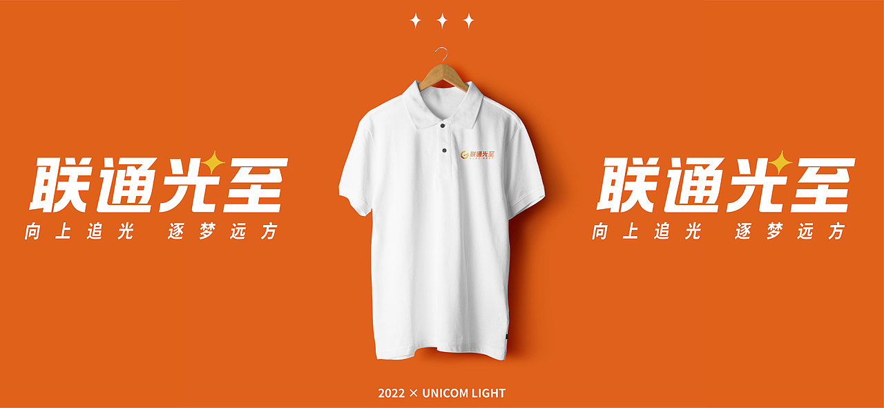 【向上追光 逐梦远方】中国联通青少年品牌焕新（图ZMzA0OTg2NTM2） - Logo - 站酷设计师微谷子原创素材 - 站酷ZCOOL