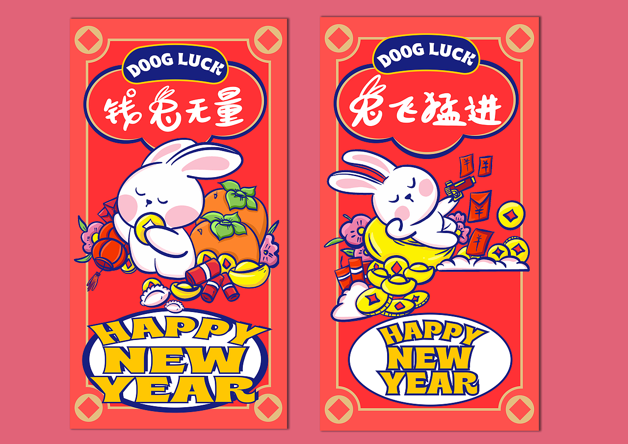 兔年红包/对联（图ZMzI2NDQ2MTg0） - 其他平面 - 站酷设计师西柚Theo原创素材 - 站酷ZCOOL