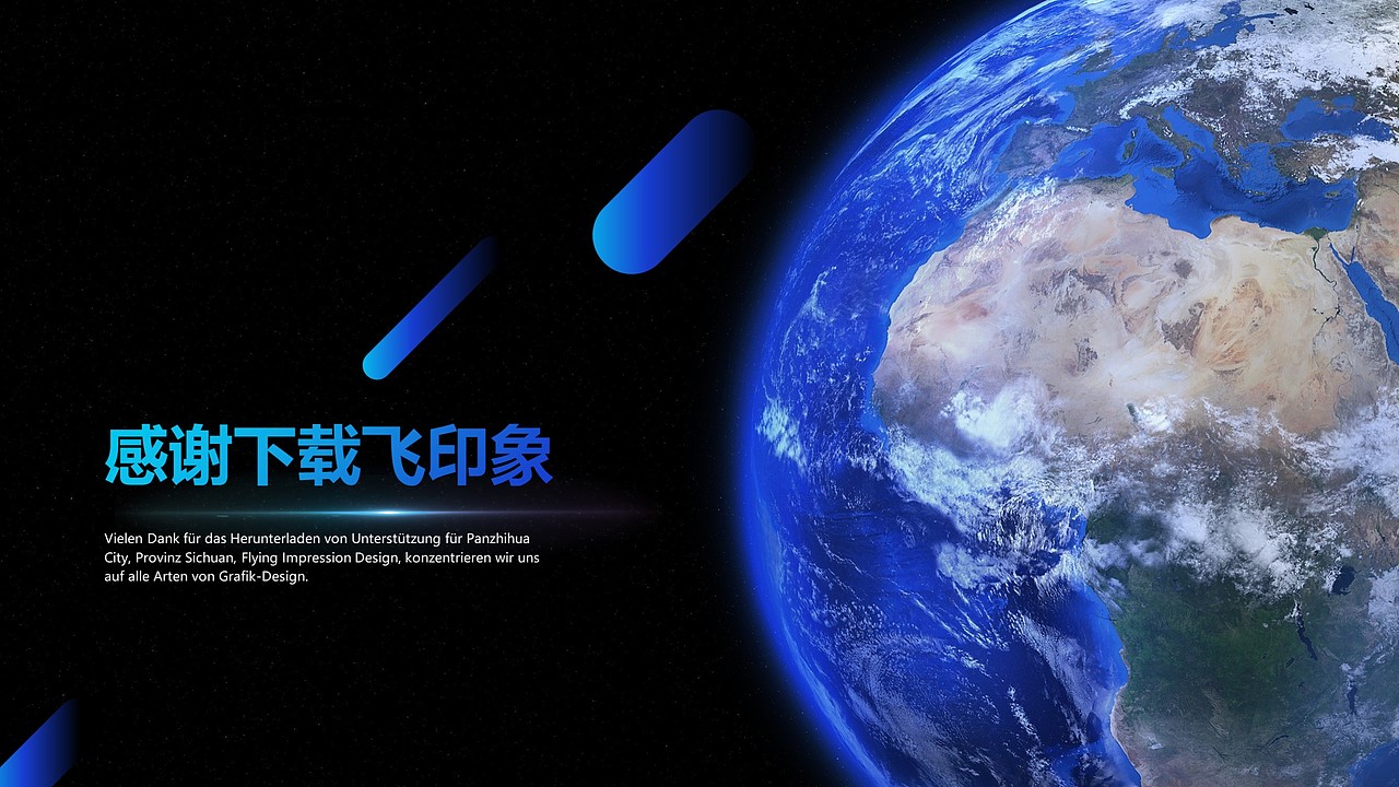 星空科技风PPT模板（图ZMTI2MTk2MjA4） - PPT/Keynote - 站酷设计师老飞设计匠原创素材 - 站酷ZCOOL