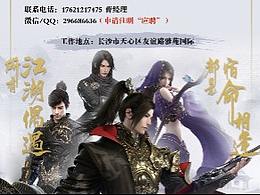 海報(bào)／單頁(yè)