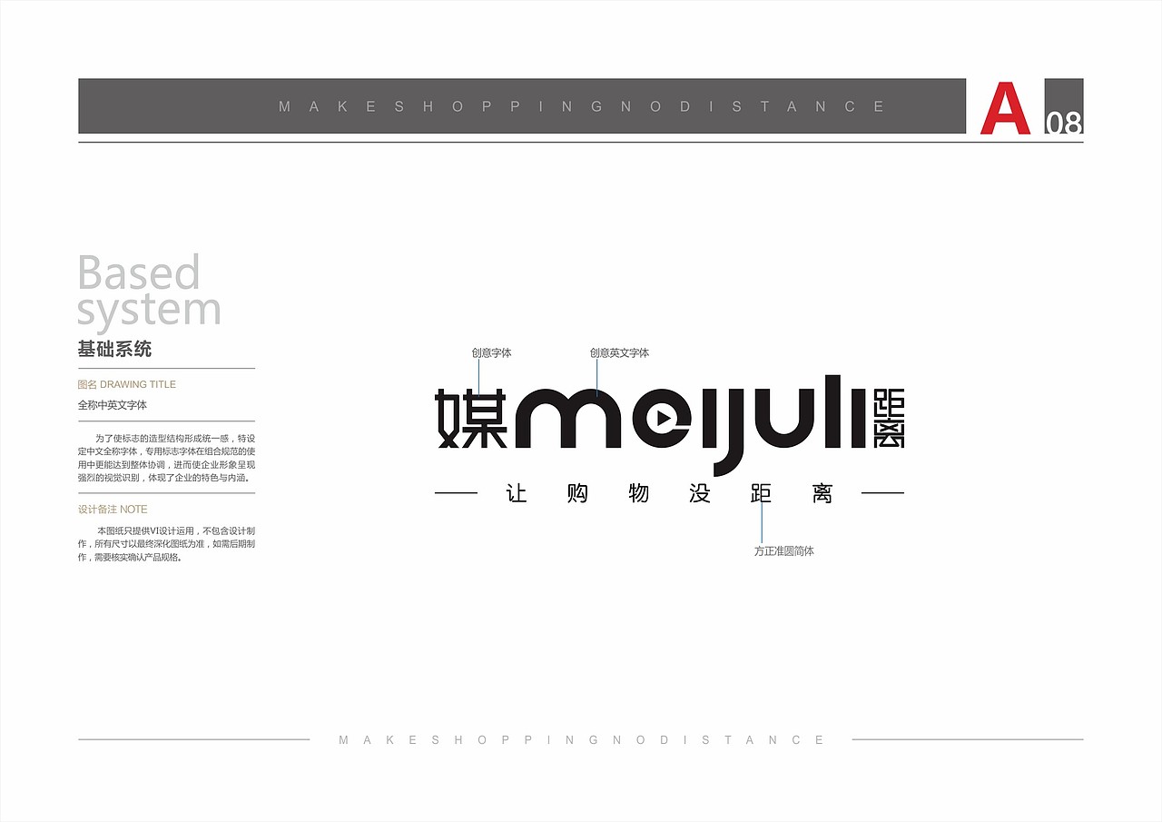 媒距离VIS（图ZMjA3NDYwMzU2） - 品牌 - 站酷设计师萧可乐原创素材 - 站酷ZCOOL