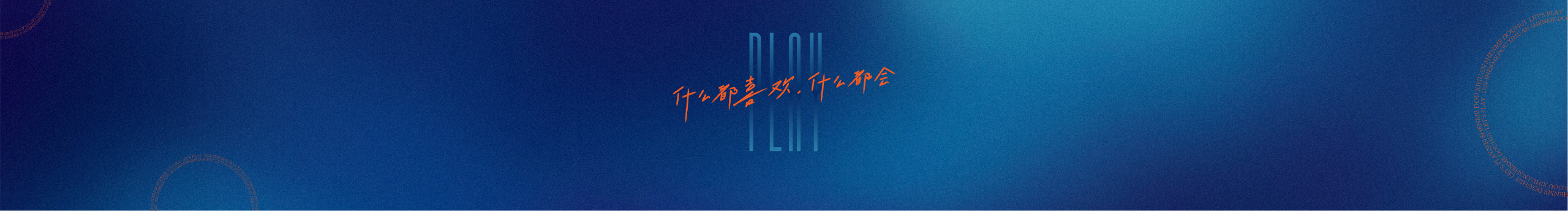 土土豪的个人主页（封面预览） - 主页封面设置 - 站酷设计师土土豪原创素材 - 站酷ZCOOL