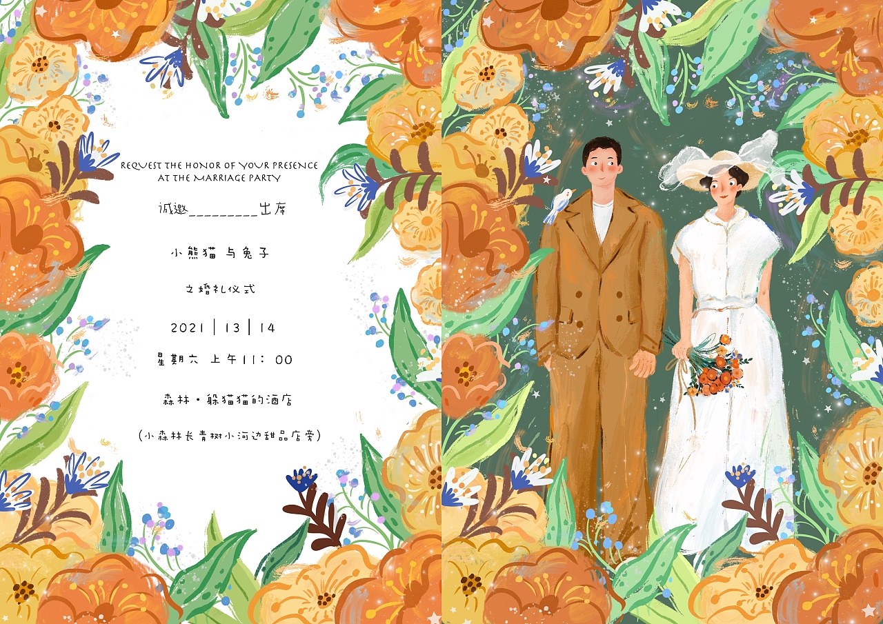 一组婚礼插画请柬,邀请函系列